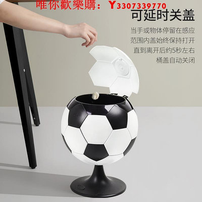 可開發票量大優惠Zhiyue志岳智能感應垃圾桶創意足球家用歐式時尚客廳廚房衛生間