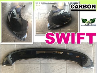 小亞車燈改裝＊全新 高品質 SUZUKI SWIFT 原廠型 翹尾式 碳纖維 CARBON 尾翼 擾流版
