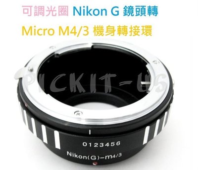 可調光圈 NIKON AI G F鏡頭轉 MICRO M4/3 Panasonic DC-BGH1 GM5 相機身轉接環