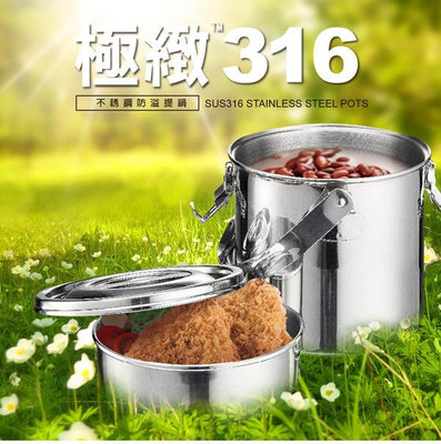 《好媳婦》PERFECT『極緻316不銹鋼防溢提鍋16cm』密封便當盒外食白鐵飯盒/防漏汁/台灣製/湯鍋/附菜盆/台灣製