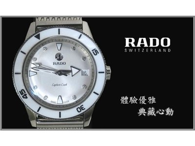 【宏恩典精品】【W9303】雷達 RADO Captain Cook 庫克船長 機械 中型性 男女錶 ~ 配鑽石 日期~