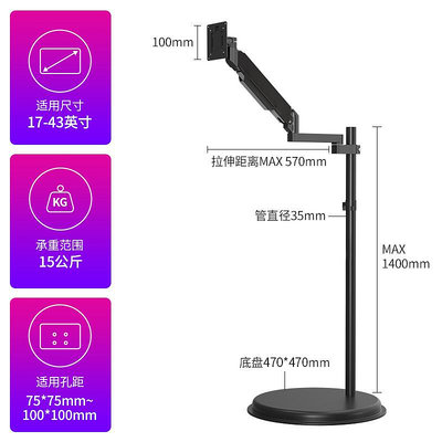 電腦螢幕支架 27-32-34寸電腦螢幕萬能升降移動落地支架直播屏站立辦公機械臂