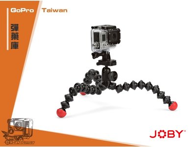 【GOPRO 彈藥庫】 JOBY 金剛爪 章魚腳 運動相機 攝影機 腳架 軟管 彎折 JB01300 JB4