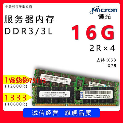 內存條三星 16G 32G服務器內存條 DDR3 1066 1333 1600 1866ECC REG鎂光