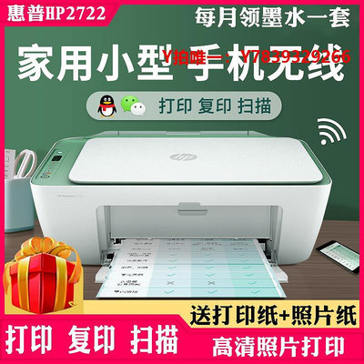 傳真機HP2130/2132彩色噴墨復印掃描打印機一體機家用照片打印連供2330