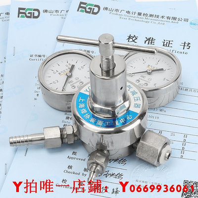 品儀氨氣減壓器YQA-441液態氨氣減壓閥304不銹鋼壓力表氨氣調壓器