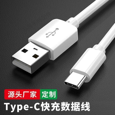 聯浦Type-c手機數據線 USB2.0PVC快速充電線