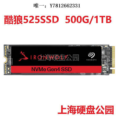 電腦零件希捷酷狼SSD525系列500G/1TB固態盤m.2 nvme 網絡儲存NAS加速硬盤筆電配件