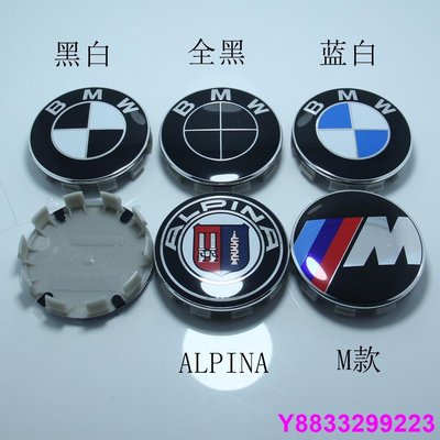 安妮汽配城4個輪轂蓋標 適用於BMW 68mm 56mm 輪胎中心蓋十爪 適用於寶馬車標 ALPINA藍白黑白 M標