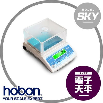 【hobon 電子秤】精密天平SKY 精度1/30000