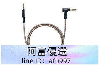 視聽影訊  SONY MUC-S12SB1 Kimber Kable 線 適用MDR-1A MDR-1ABT 100AA
