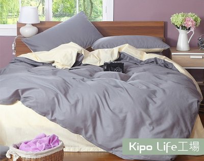 KIPO-純色雙拼全棉單人/雙人 被套 床包組---銀灰米/NBE007106A