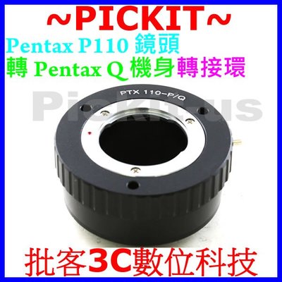 Pentax Auto 110 P110 自動鏡頭轉賓得士 Pentax Q PQ Q10 Q7 Q-S1 相機身轉接環