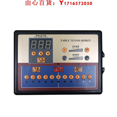 可開發票量大優惠泰德發球機Y&amp;T乒乓球自動發球機器V-989F乒乓球訓練器標準版