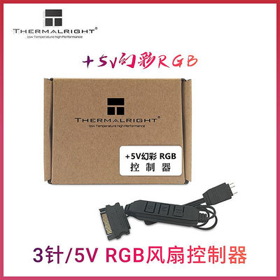 電腦機箱RGB風扇控制器 風扇集線器 支持標準 3針/5V 4針12V接口