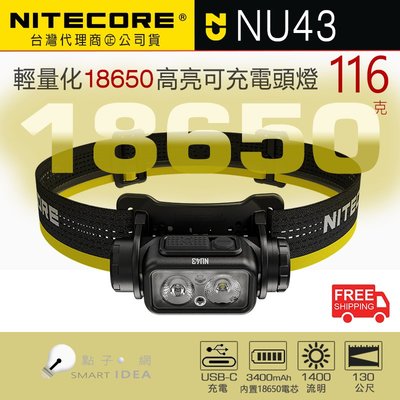 🚚免運【點子網】NITECORE NU43 1400流明 輕量18650高亮 可充電頭燈 USB-C快速充電