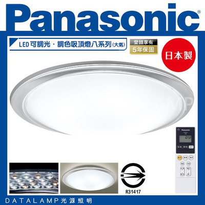【阿倫燈具】(LGC81210A09)國際牌Panasonic LED可調光．調色吸頂燈八系列(大氣) 保固五年