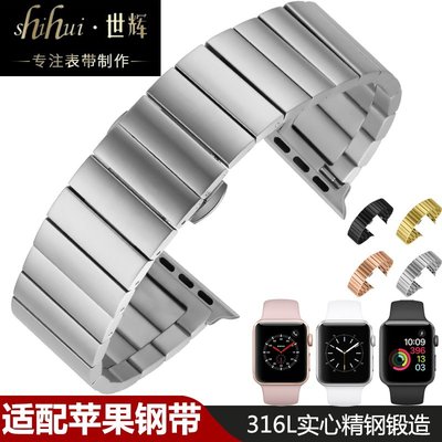 適用蘋果手錶帶鋼帶apple watch錶帶精鋼鋼錶鍊iwatch金屬鋼錶鍊