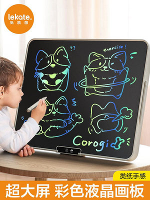 兒童液晶畫板手寫板家用畫畫玩具電子黑板寫字板可消除彩色繪畫屏