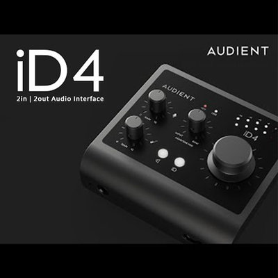 【公司貨】第二代 Audient iD4 (MKII) 2in/2out USB 錄音介面 附錄音軟體 保固