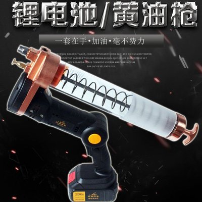 下殺 電動黃油槍充電式 21V鋰電挖機高壓注油器潤滑油加注器便攜式油槍