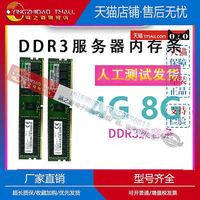 適用三星4G 8G DDR3 12800R 1866 1600 1333ECC REG伺服器記憶體條X79