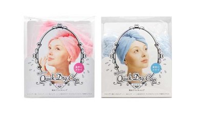 【傳說企業社】速乾頭巾帽 日本 COGIT 超細纖維 吸水 洗頭方便 浴巾 粉紅 藍