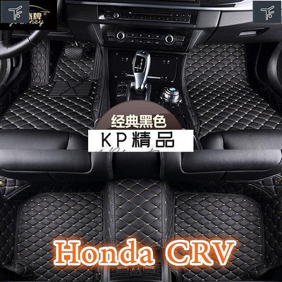 【品為車品】適用Honda crv腳踏墊 CRV CRV2 CRV3 CRV4 CRV5 CR-V5.5專用（滿599元免運）