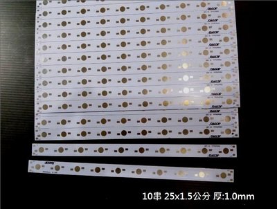 【546】LED 鋁基板 長條形 10串 1W 2w 3W 燈珠.