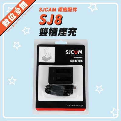 ✅台灣出貨 公司貨 SJCAM 原廠配件 SJ8 原廠充電器 USB座充 雙充 雙槽充電座