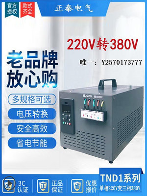 變壓器單相電220v轉380v升壓變壓器電壓單相變三相電源兩相電轉換器廠家降壓器