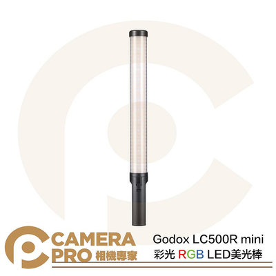 ◎相機專家◎ 現貨 Godox 神牛 LC500R mini 彩光 RGB LED 美光棒 棒燈 光棒 補光燈 公司貨