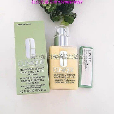 【輕元素】熱銷 正品優惠價Clinique 倩碧 黃油 125ml 有油 無油 平衡修護奇蹟膠125ml