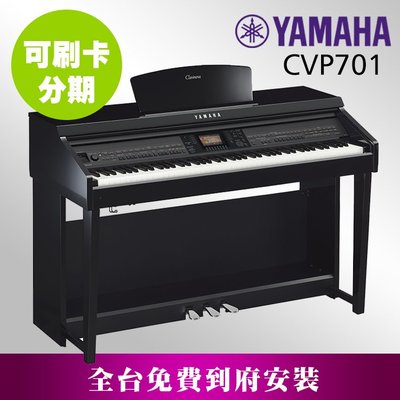 小叮噹的店- YAMAHA CVP701 Clavinova系列 烤漆黑 88鍵 電鋼琴 數位鋼琴 原廠公司貨