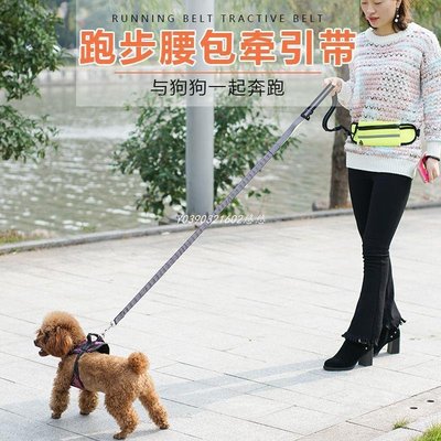 上新跑步散步牽繩時尚運動一體式腰包狗狗反光繩遛狗訓練牽帶狗鏈~特賣