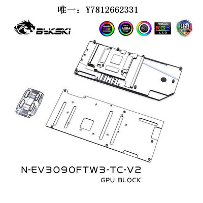 電腦零件Bykski N-EV3090FTW3-TC-V2顯卡背板顯存水冷頭EVGA RTX3090 FTW3筆電配件