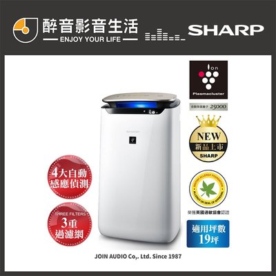 【醉音影音生活】夏普 Sharp FP-J80T-W 19坪自動除菌離子空氣清淨機.公司貨