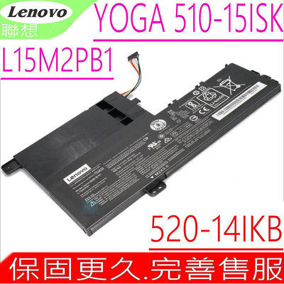 Lenovo YOGA 510 YOGA 520-14IKB 電池 (原裝) 聯想 L15C2PB1 2ICP6/55/90