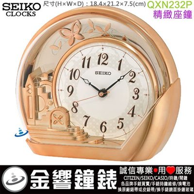 【金響鐘錶】現貨,全新SEIKO QXN232P,公司貨,時尚座鐘,QXN-232P,擺飾,座鐘,時鐘,QXN232