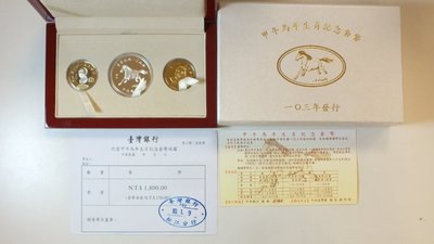 2014年 103年甲午年馬年 生肖套幣 精鑄版 盒附說明書~附收據