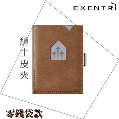 歡迎洽詢【擺渡】EXENTRI 紳士皮夾/零錢袋款/淺棕色 錢包 收納 重要物品 皮夾 皮包 鈔票 零錢包 包包