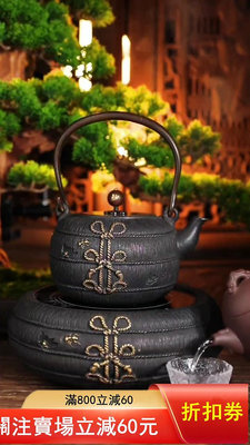 二手 清貨出售日本藏王堂純手工鐵壺無涂層砂鐵壺鑄鐵電陶爐煮茶爐套裝
