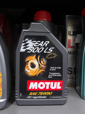 【油品味】MOTUL GEAR 300 LS 75W90 魔特 酯類 全合成 齒輪油