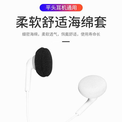 森海塞爾MX375 MX365耳機海綿套 蘋果平頭耳機套海綿加厚耳塞套墊