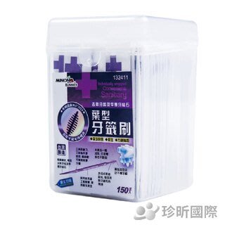【珍昕】台灣製 米諾諾單支包葉形牙籤刷(150支入)(長度約7.5cm)/塑膠牙籤