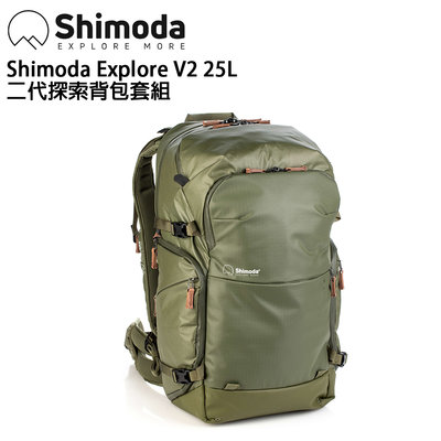 歐密碼數位 Shimoda Explore V2 E25 25L 二代探索背包 登山包 爬山 防水 相機包 專業相機