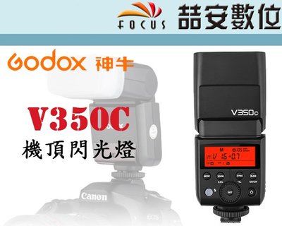 《喆安數位》神牛 Godox V350N 機頂 閃光燈 NIKON 專用 2.4G無線 鋰電池 V350 公司貨 #1