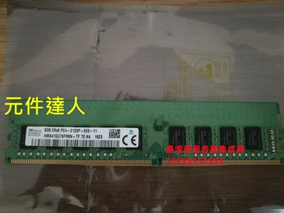 聯想 TS150 TS250 TS460 TS550伺服器記憶體8G DDR4 2133 ECC UDIMM