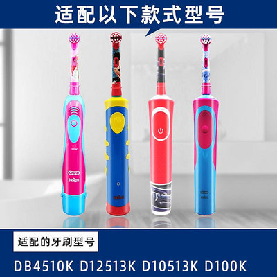 牙刷頭 德國博朗歐樂B/OralB兒童電動牙刷D100K 3710電動牙刷頭軟毛3744【主推款】