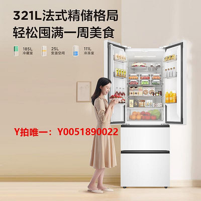 冰箱TCL R321V5-D升法式多門超薄家用白色一級雙變頻風冷無霜電冰箱